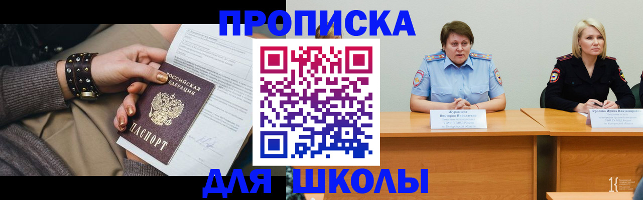 прописка для работы в Кимрах