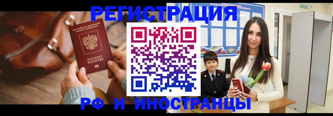 прописка для кредита в Кимрах