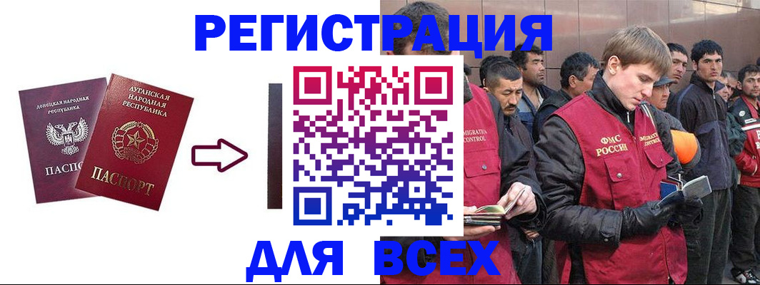 временная регистрация для всех в Кимрах